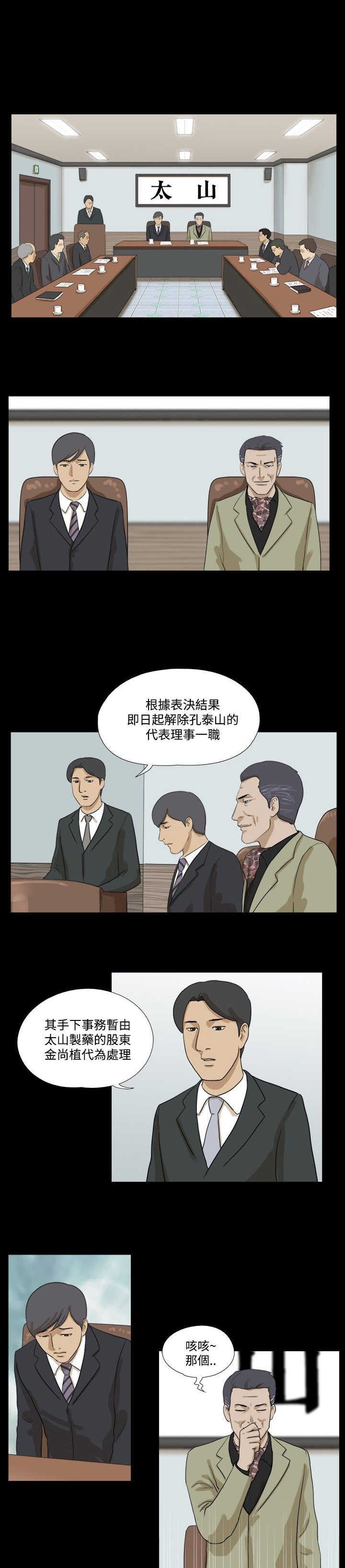 第18章：再联络