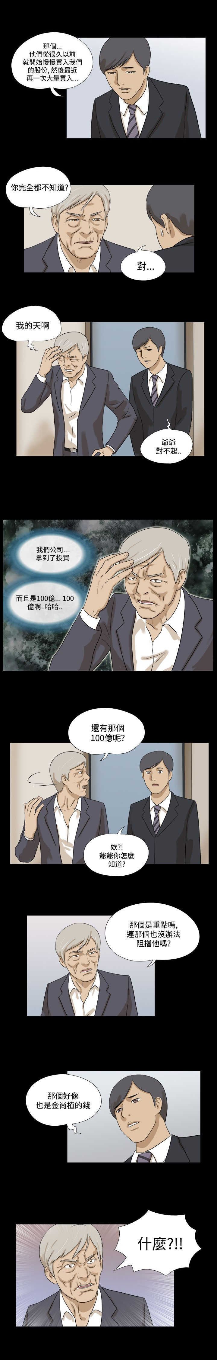 第19章：黑皮