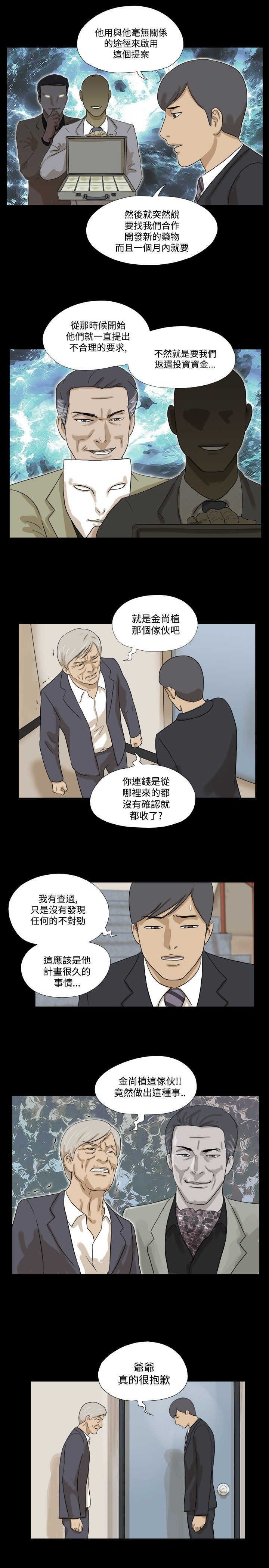 第19章：黑皮