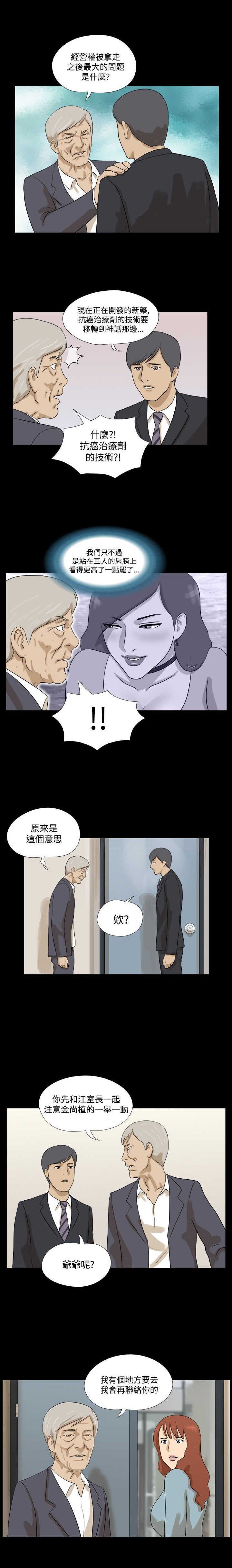 第19章：黑皮