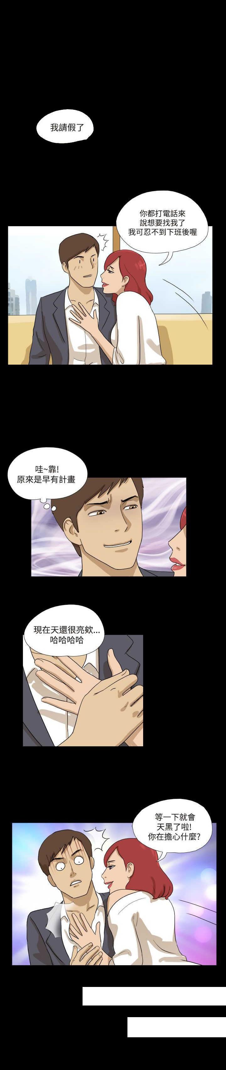 第20章：跟踪