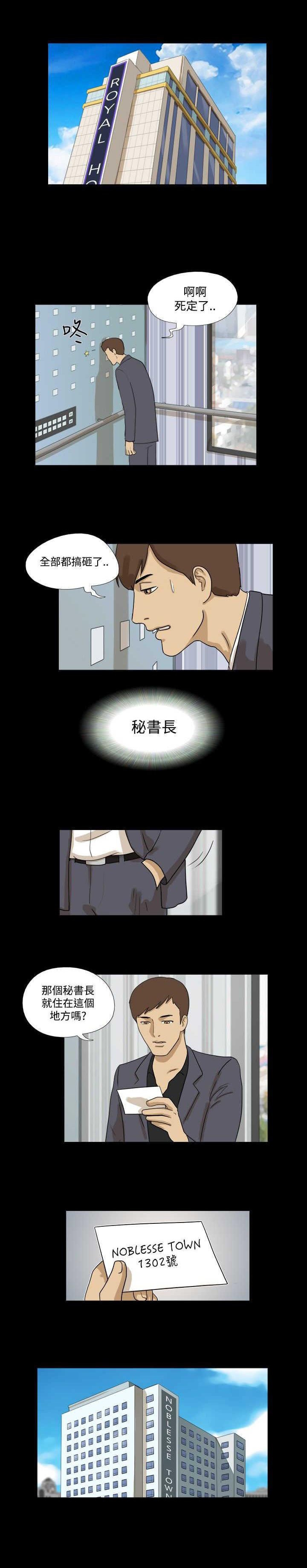 第20章：跟踪