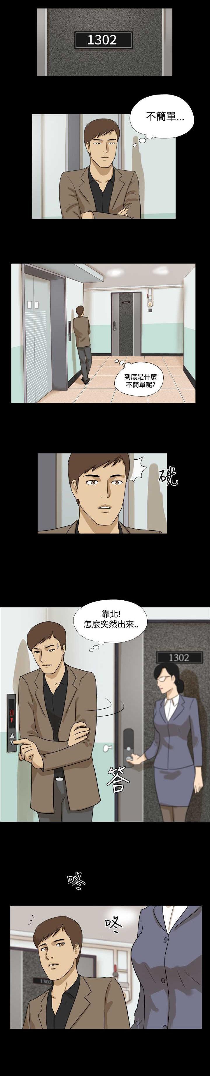 第20章：跟踪