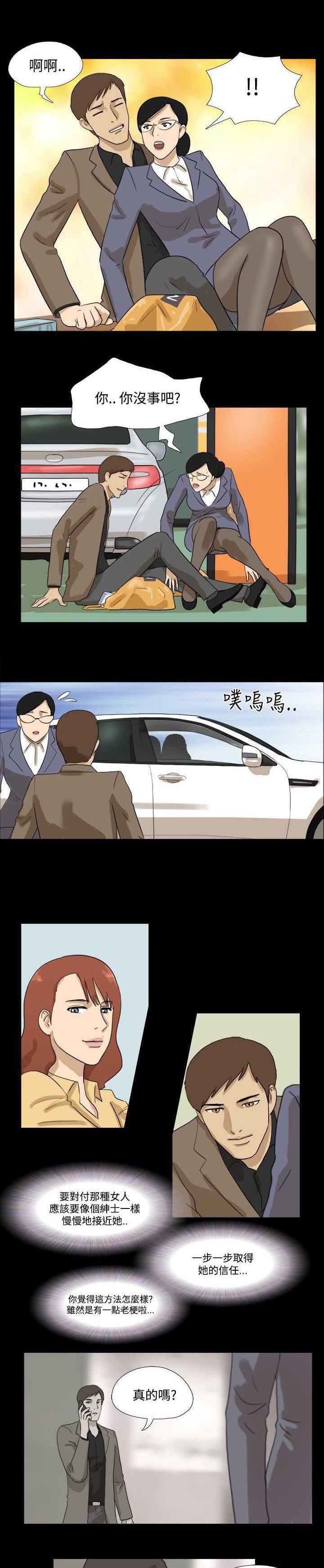 第22章：男人