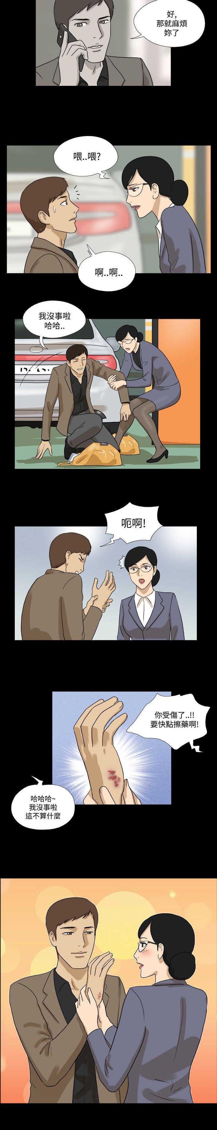 第22章：男人
