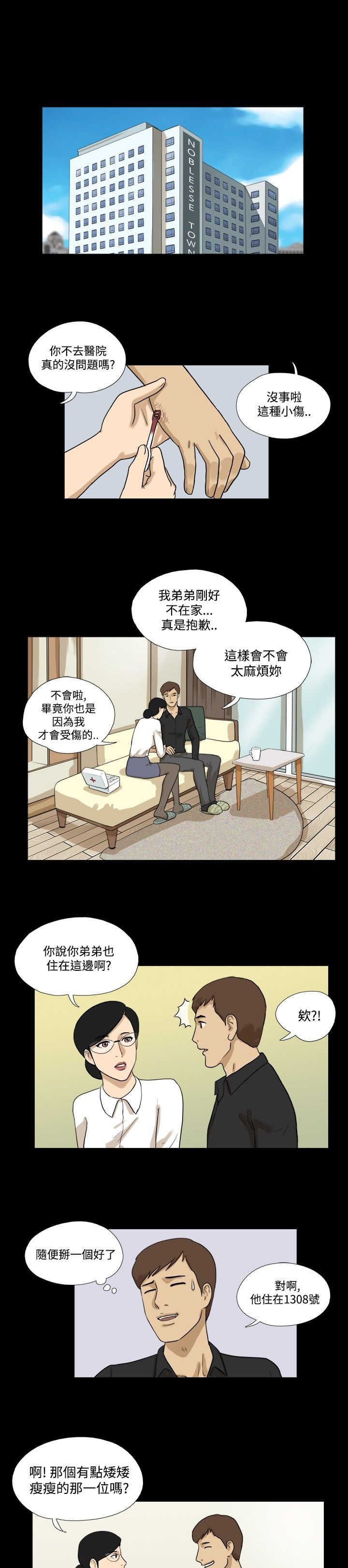第22章：男人