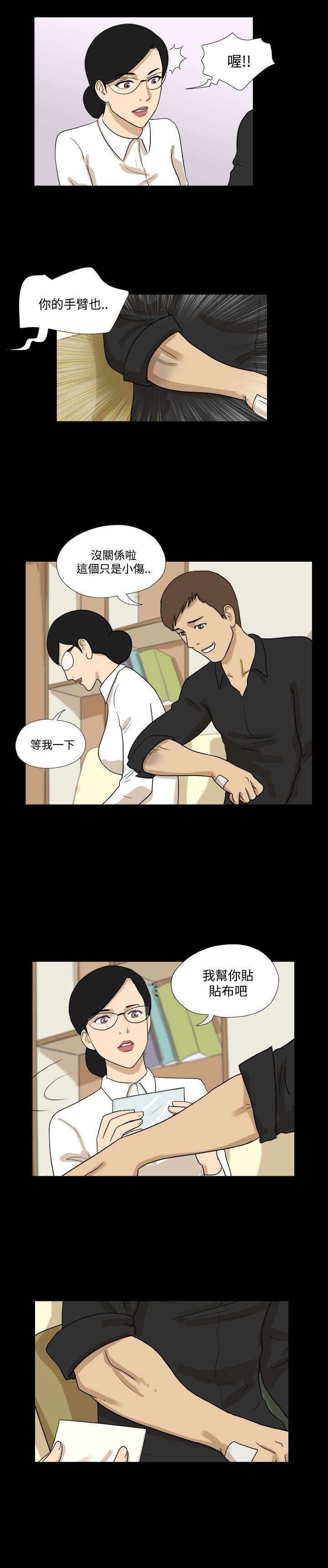第22章：男人