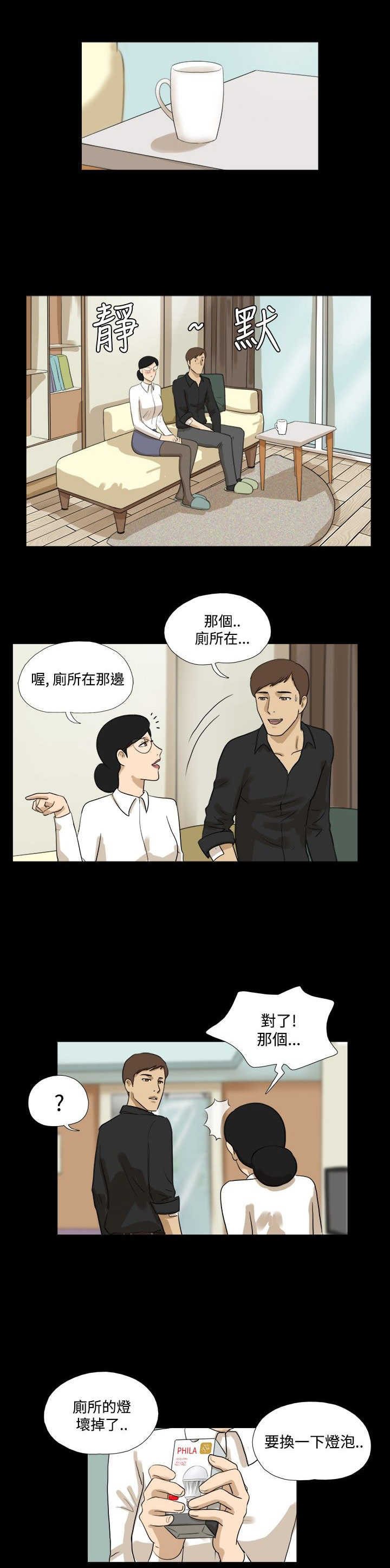 第23章：惊讶