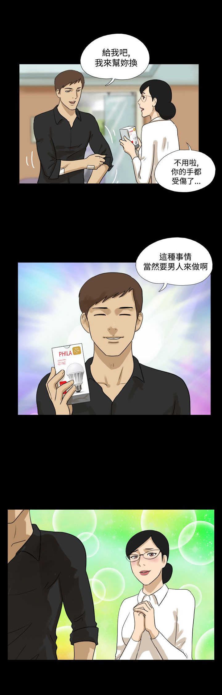 第23章：惊讶