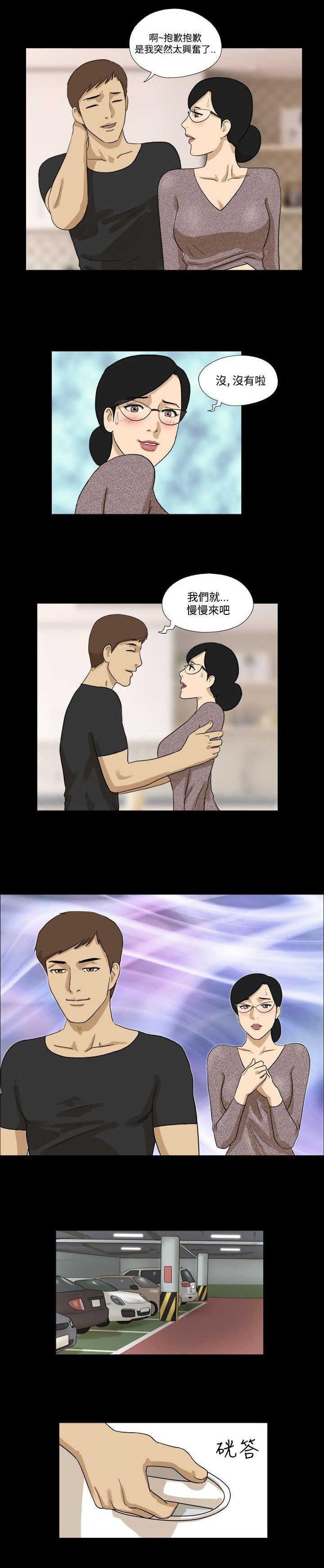 第24章：不急