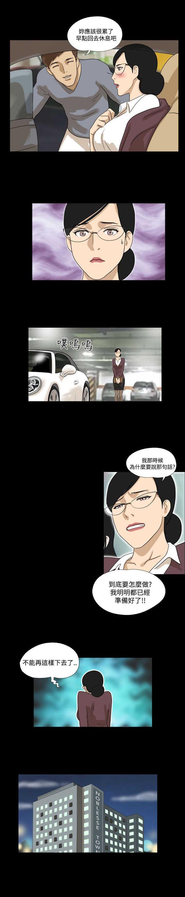 第24章：不急