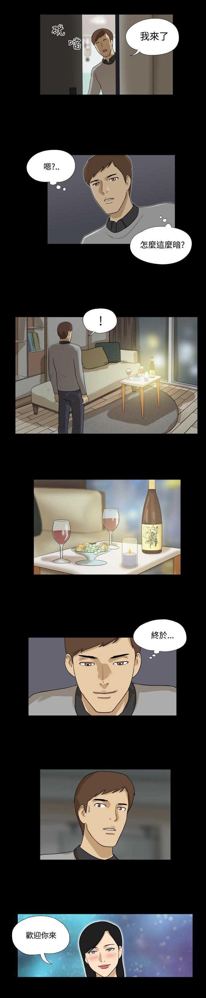 第25章：难道