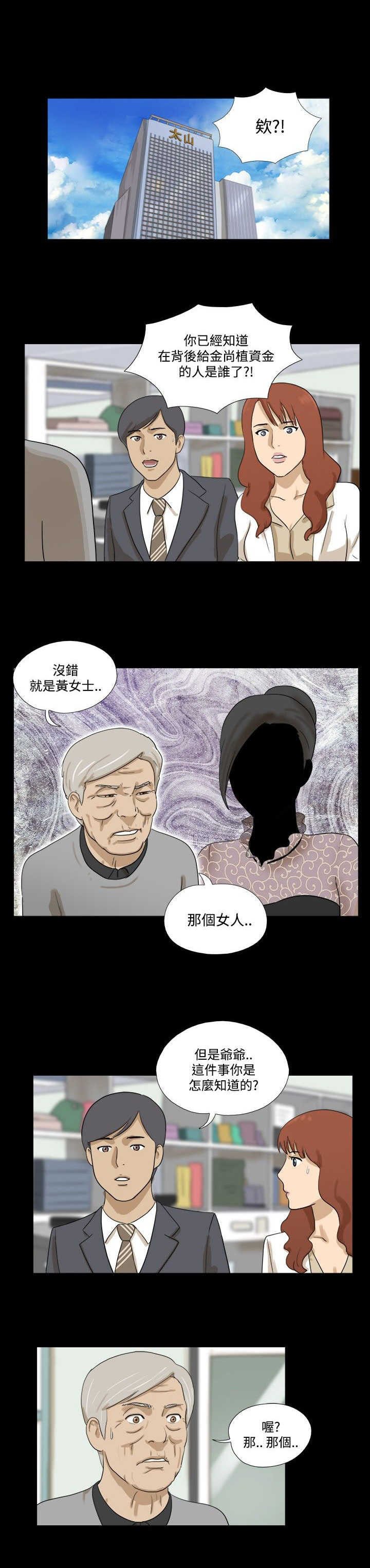 第25章：难道