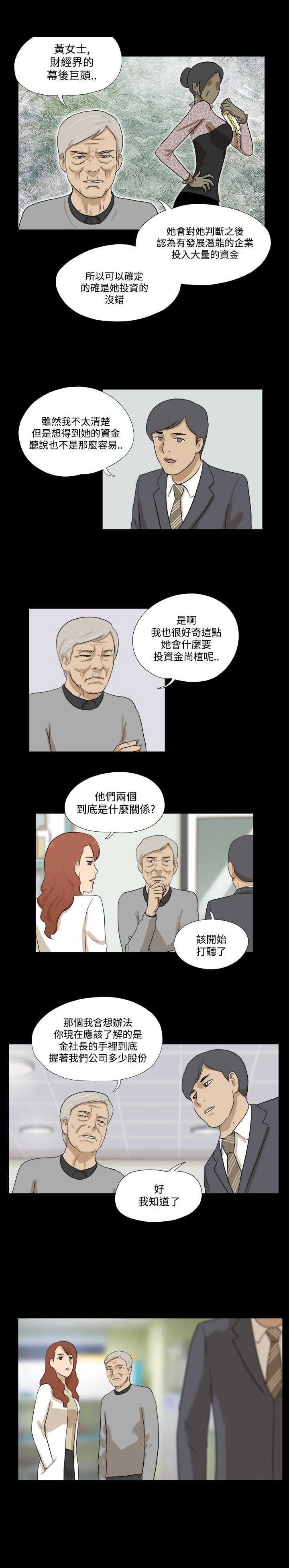 第25章：难道