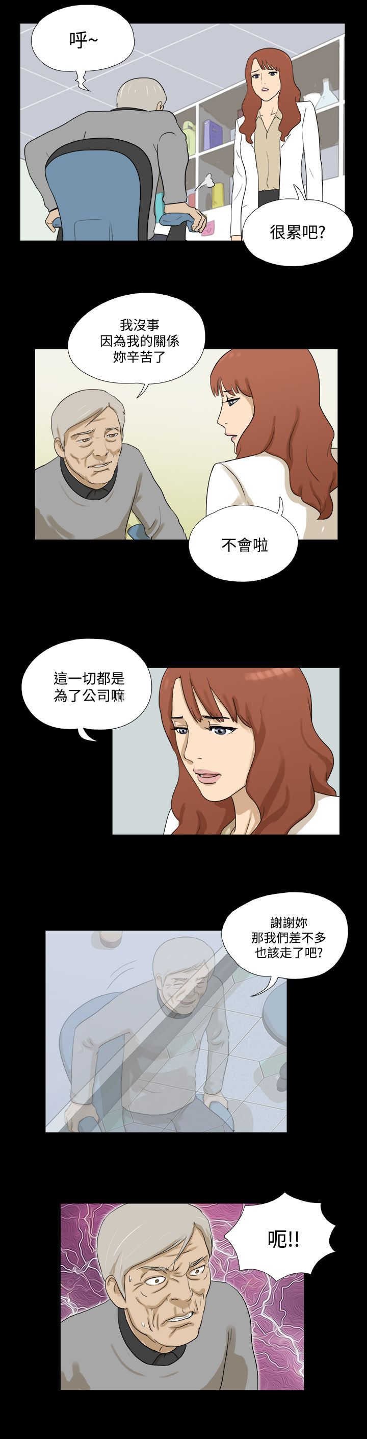 第25章：难道
