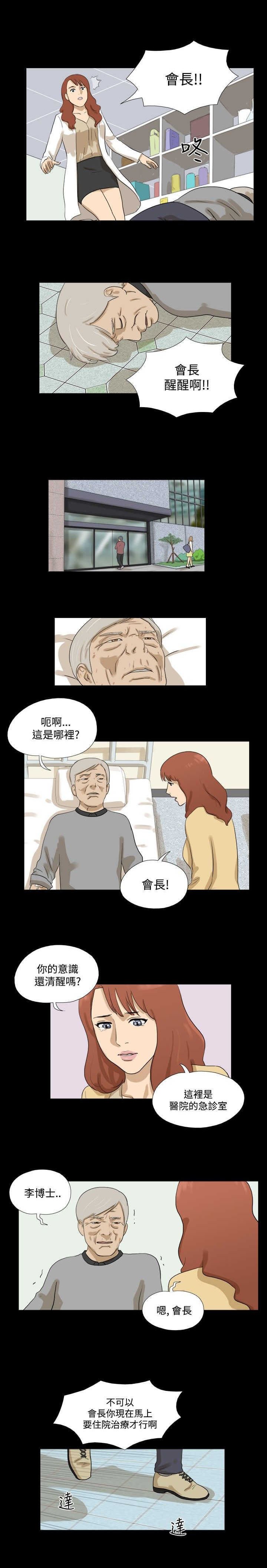 第25章：难道