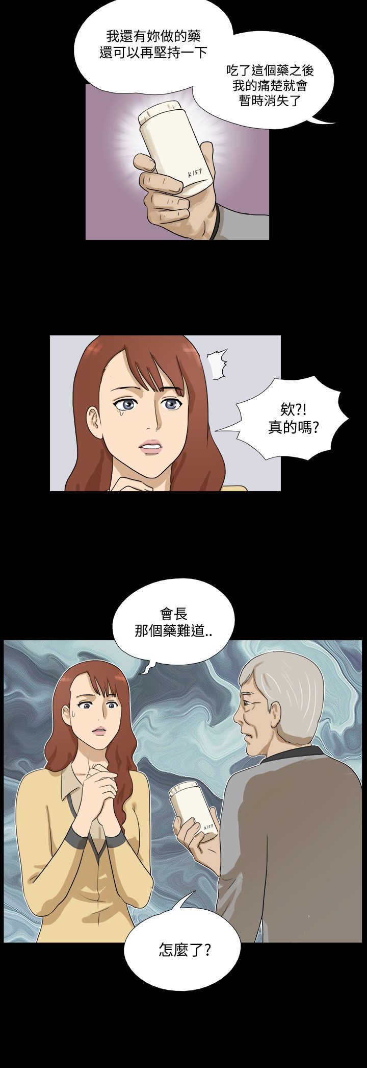 第26章：失礼