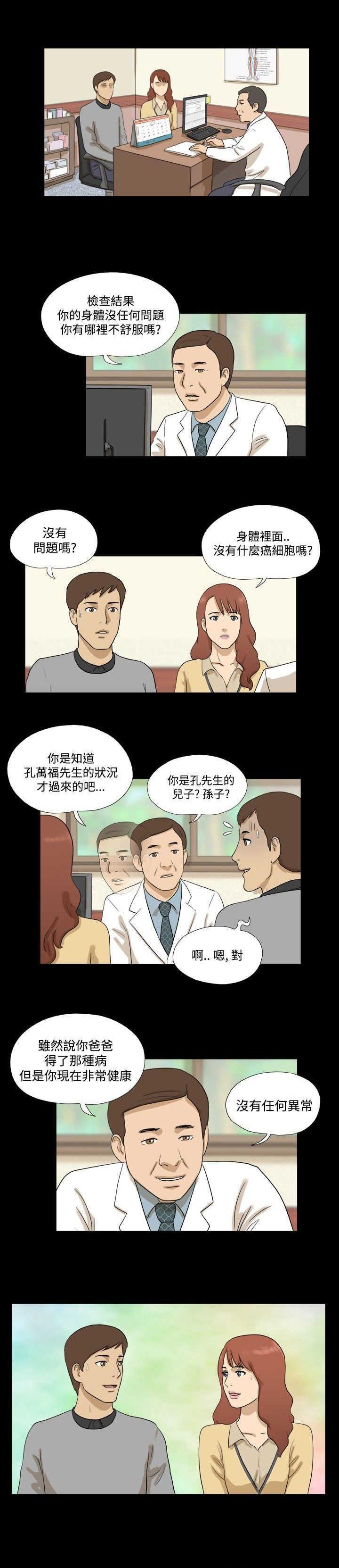第26章：失礼