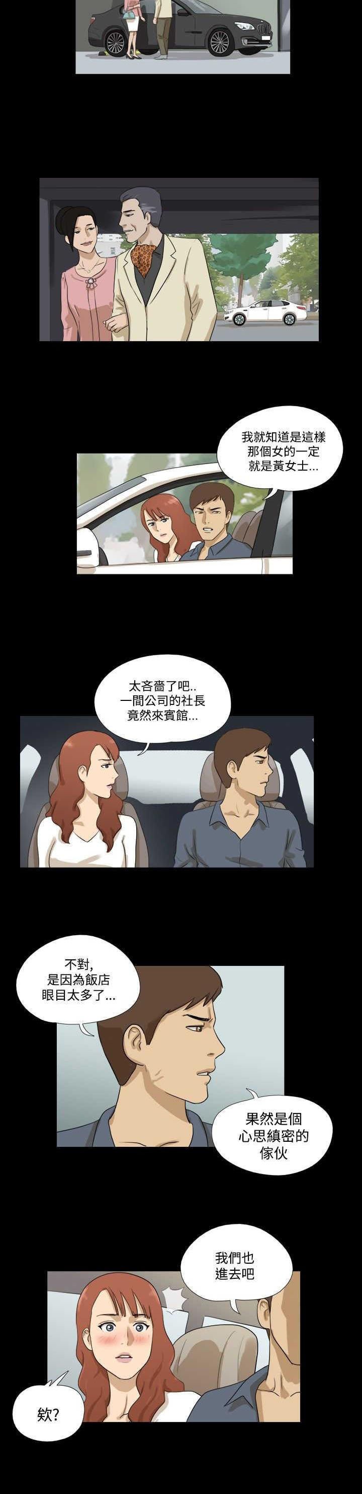 第26章：失礼