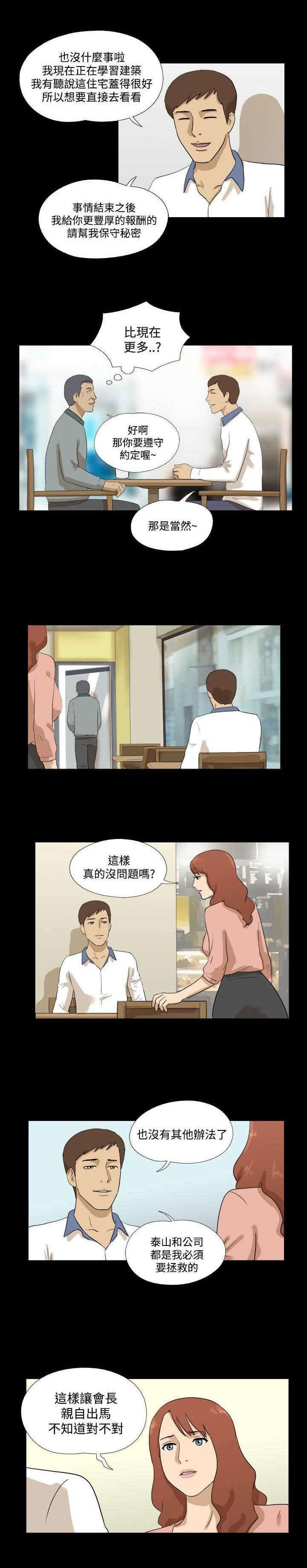 第28章：做事