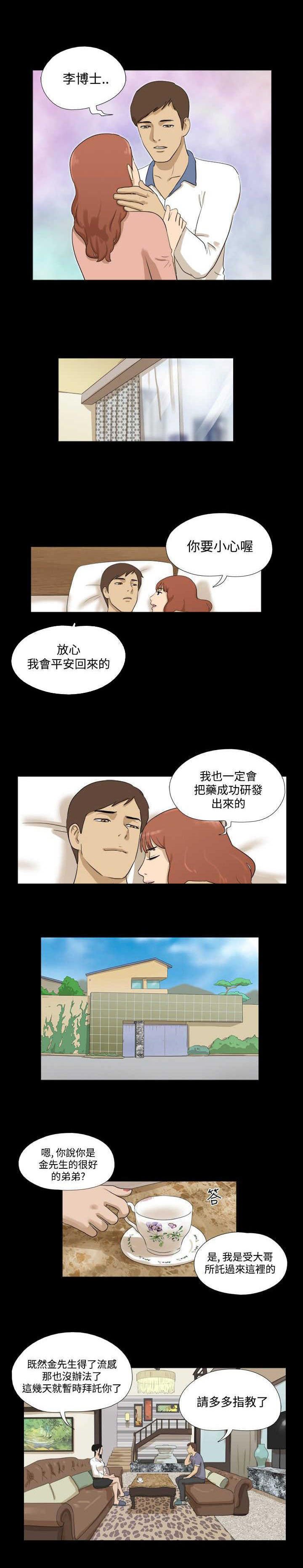 第28章：做事