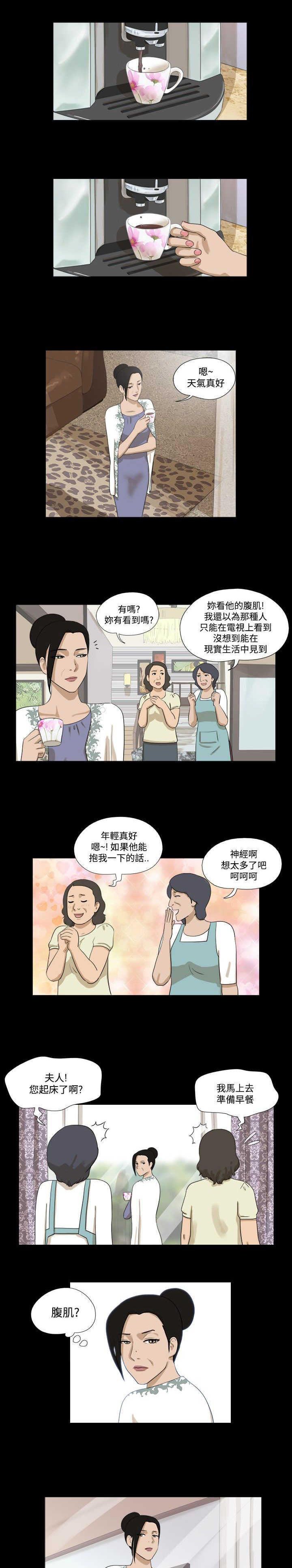 第29章：小伙