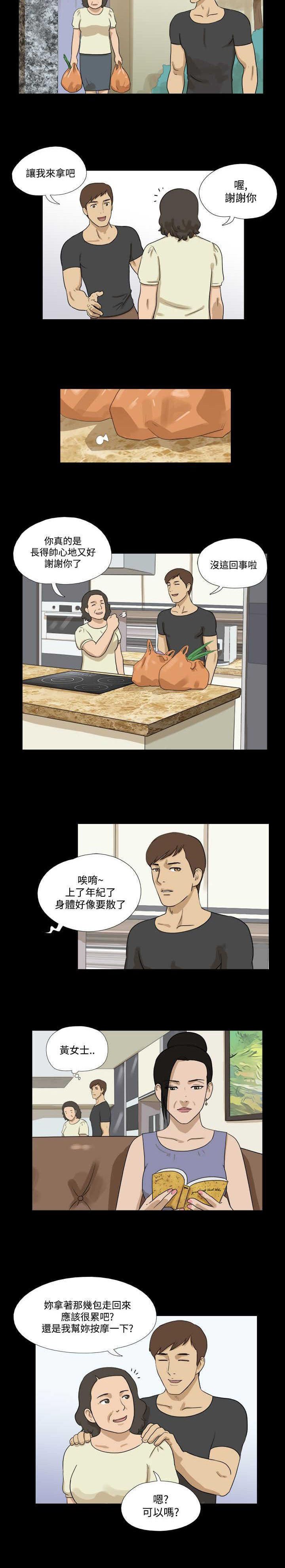 第29章：小伙