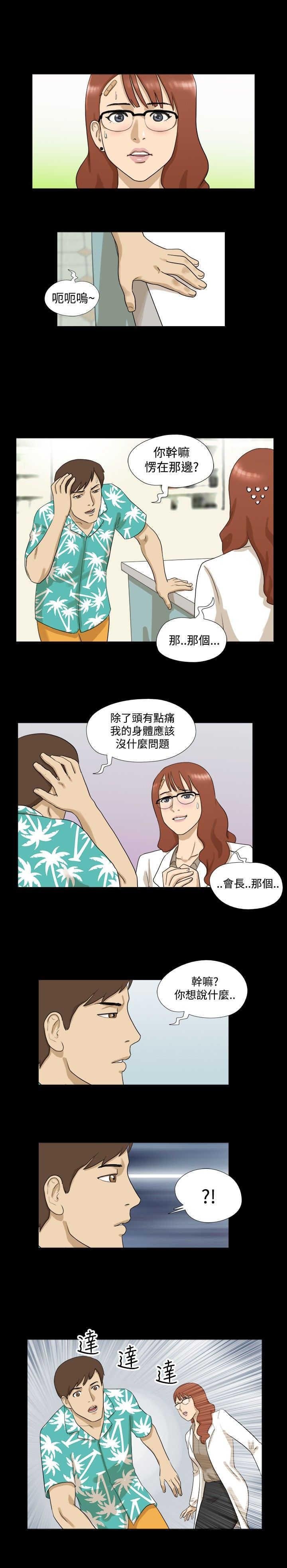 第3章：你叫什么