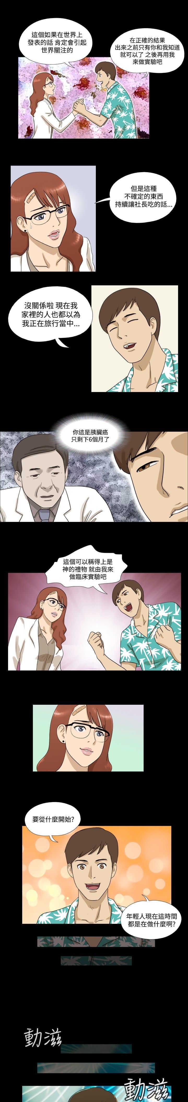 第3章：你叫什么