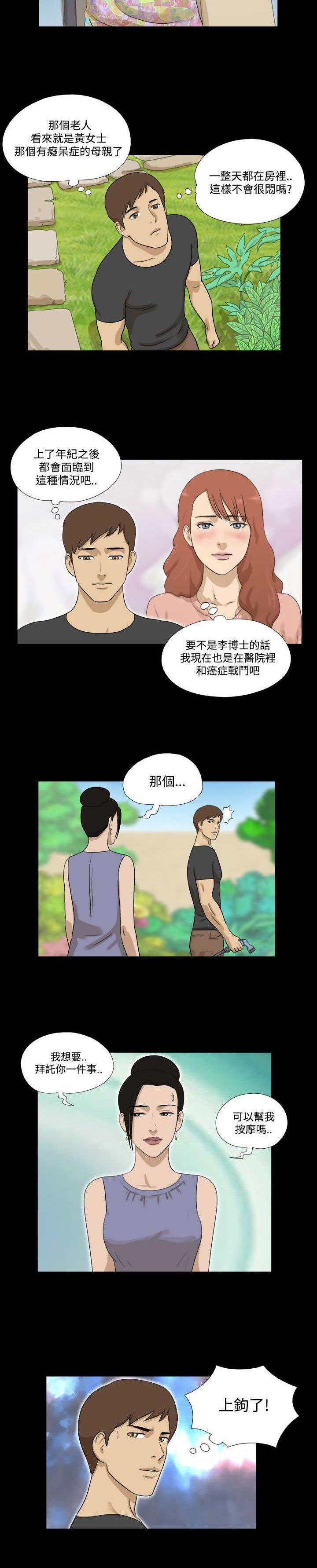 第30章：到手