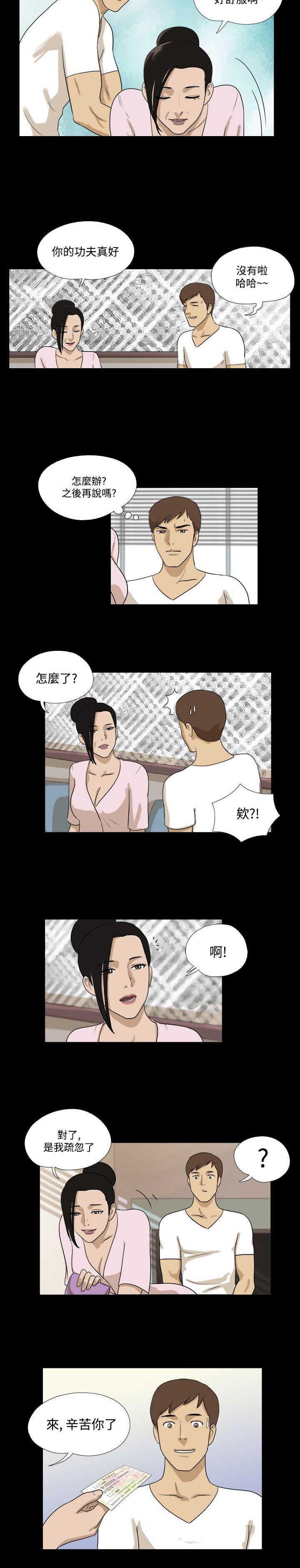第30章：到手