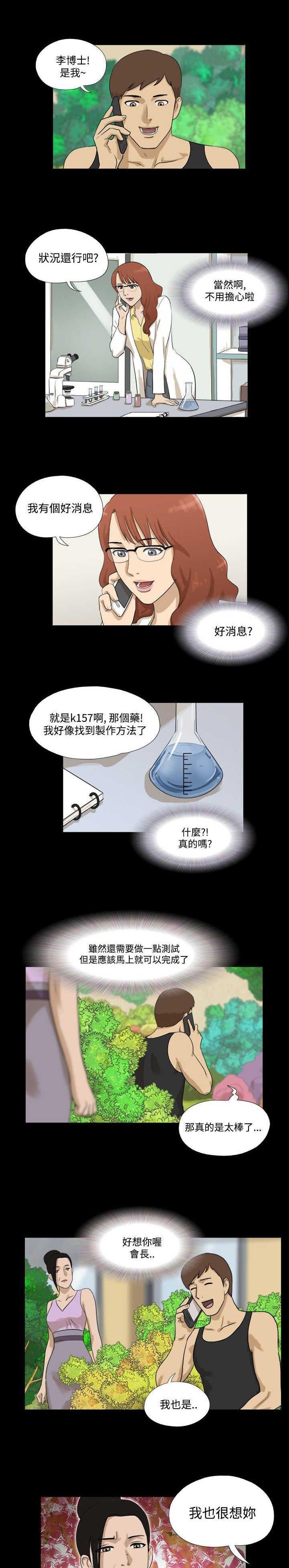 第31章：我想你