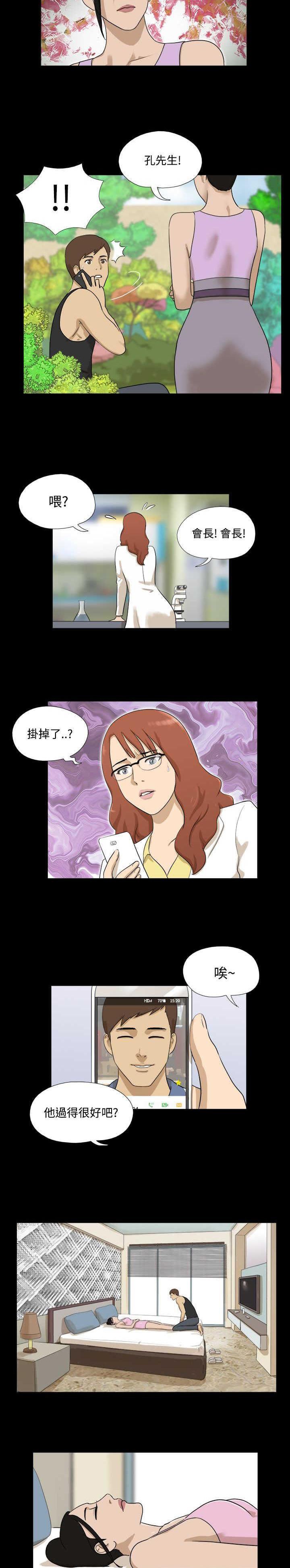 第31章：我想你