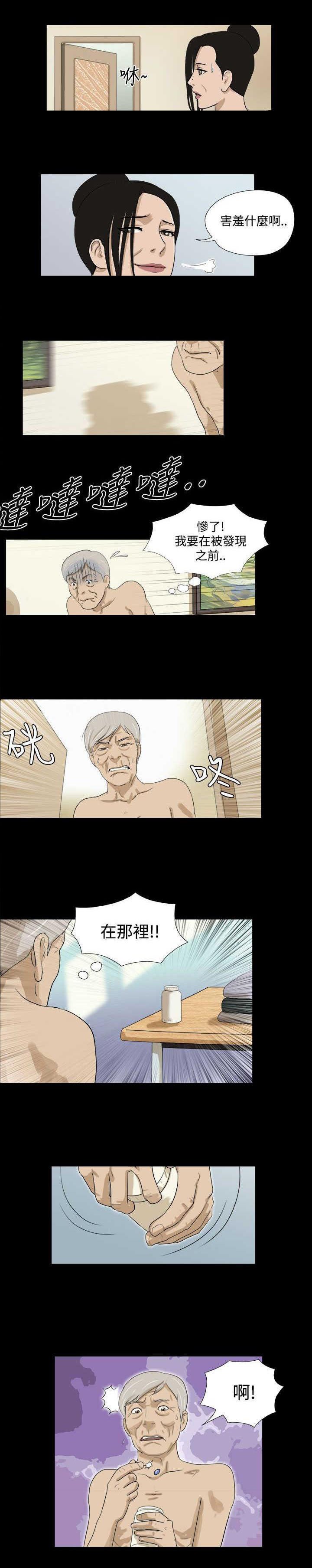 第31章：我想你