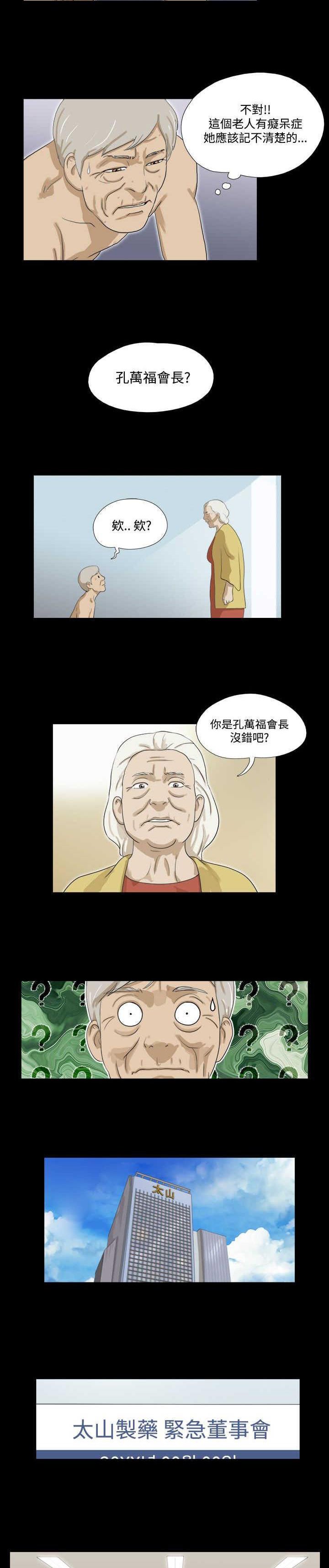 第32章：道来