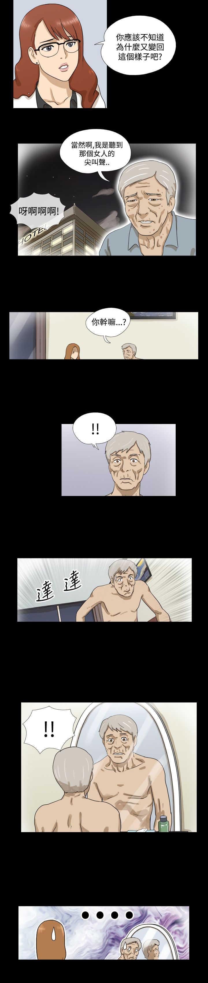 第4章：酒吧