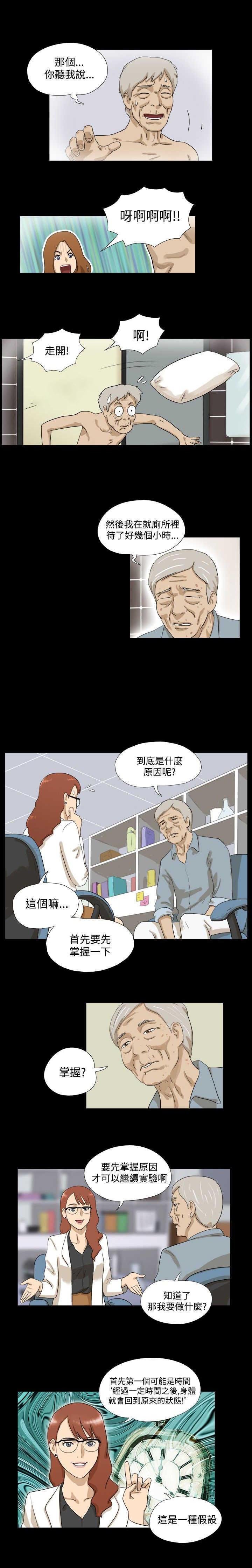 第4章：酒吧