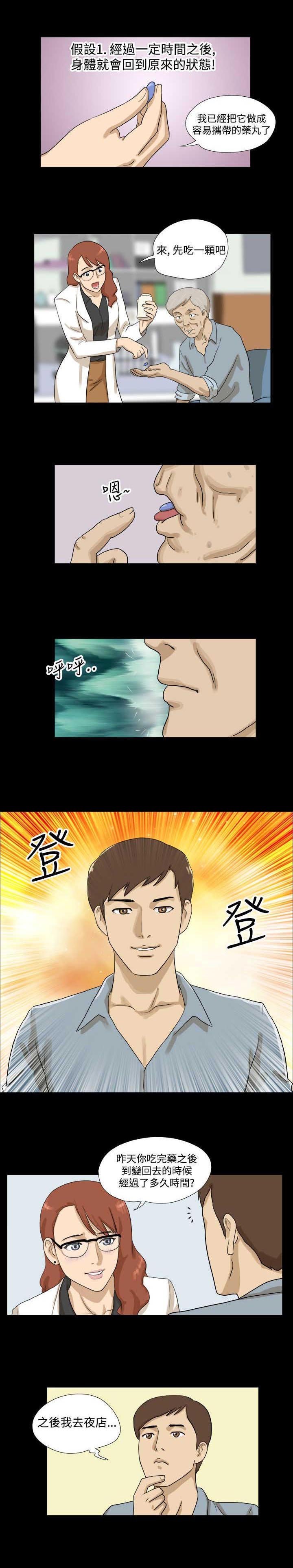 第5章：假设