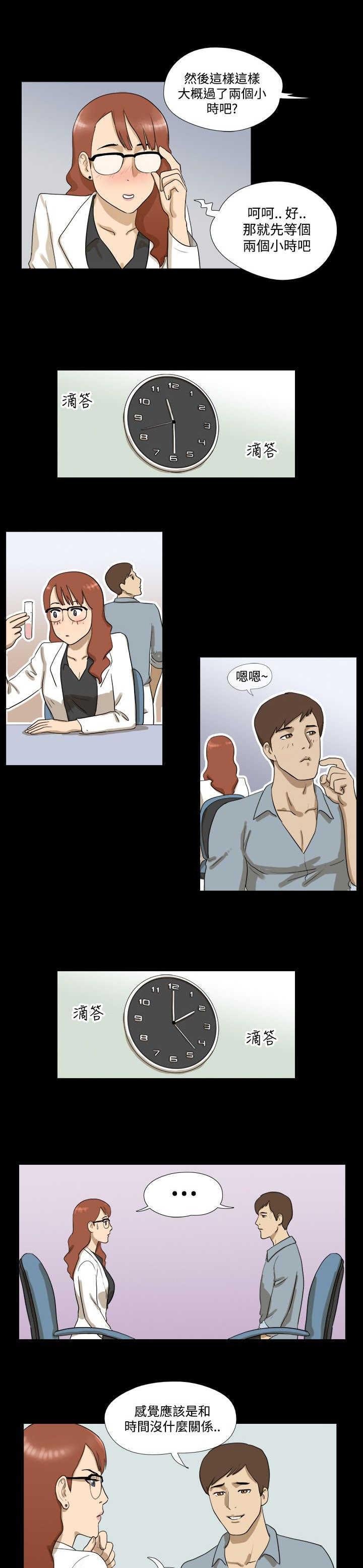 第5章：假设