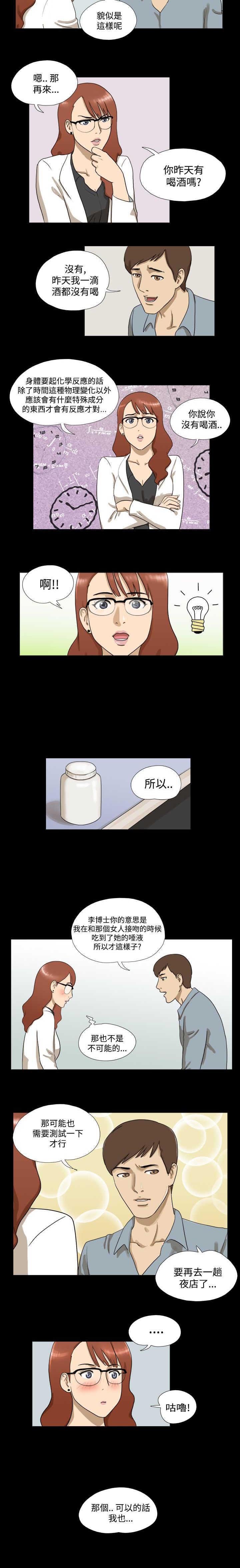 第5章：假设
