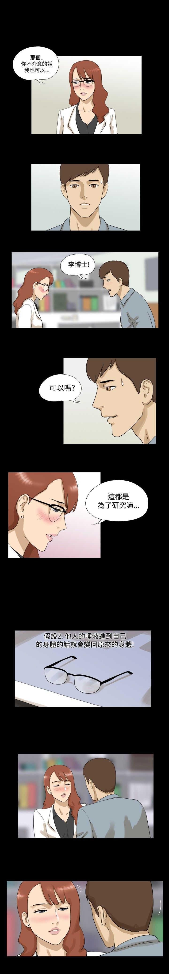 第5章：假设