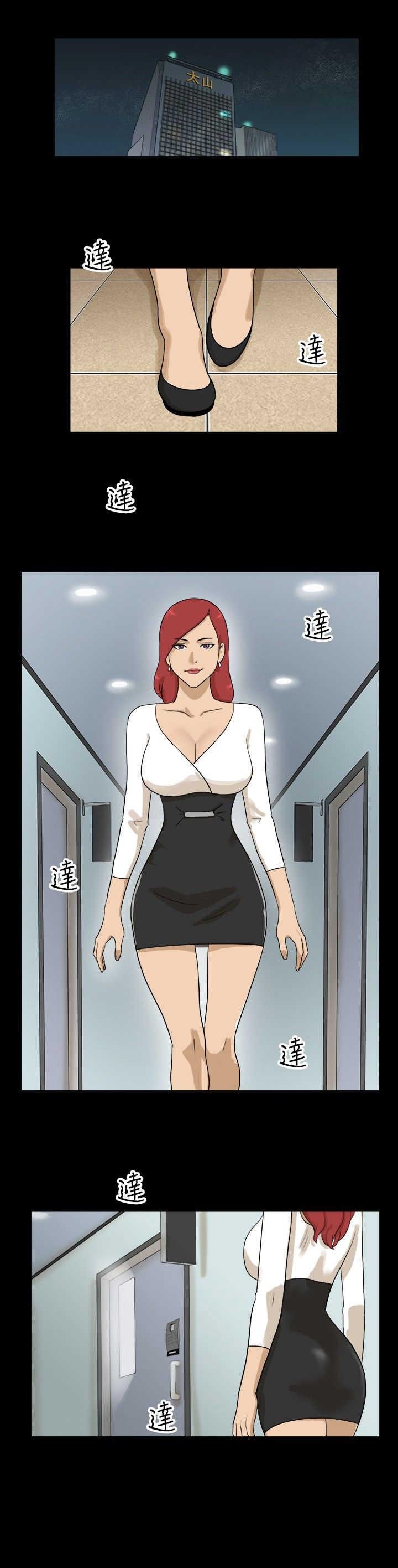 第6章：惊吓