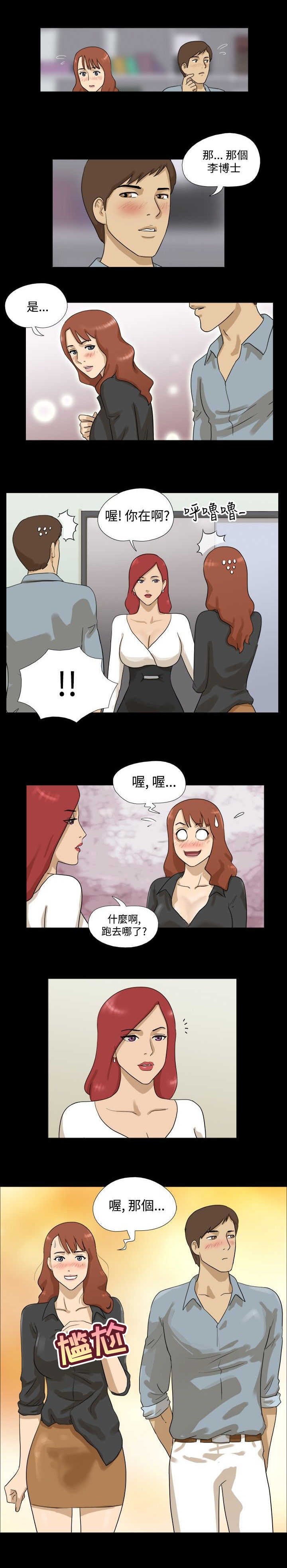 第6章：惊吓