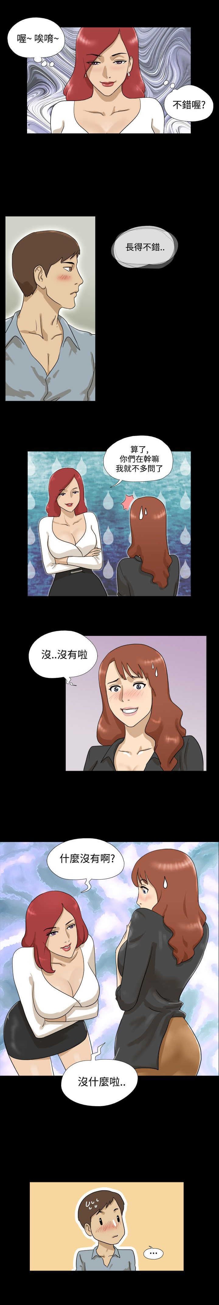 第6章：惊吓