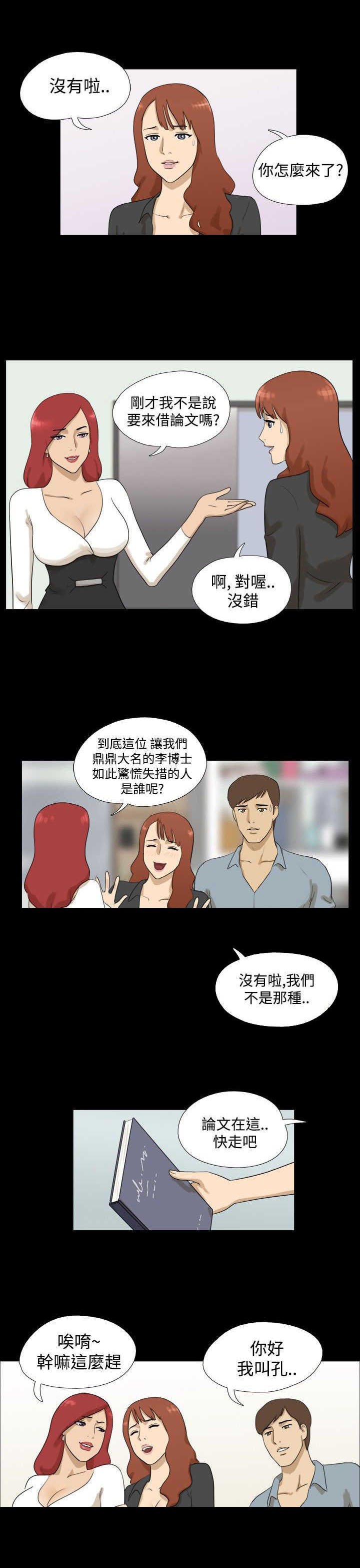 第6章：惊吓