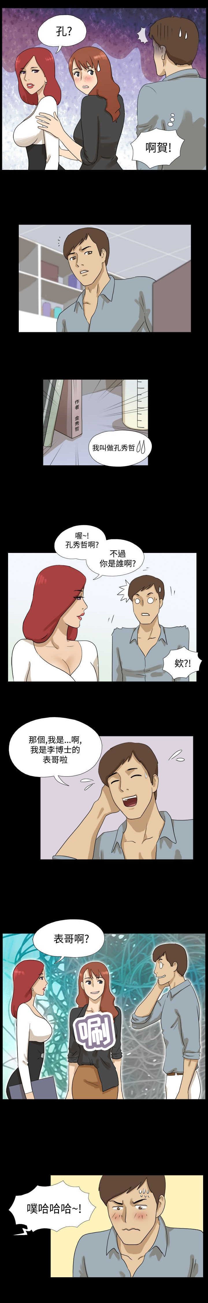 第7章：表哥