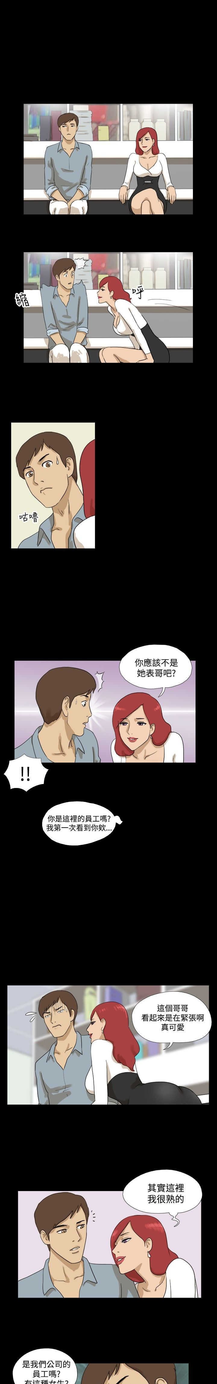 第7章：表哥