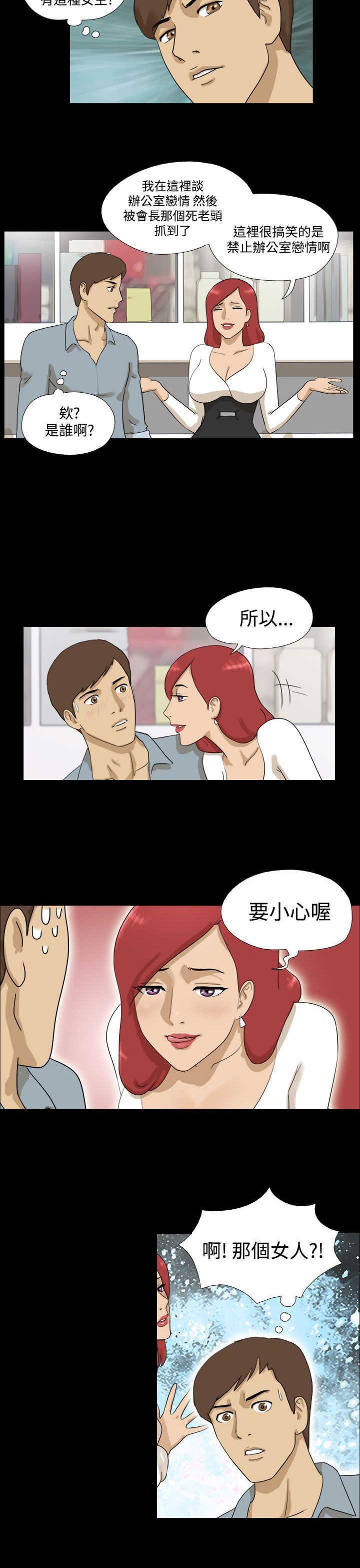 第7章：表哥