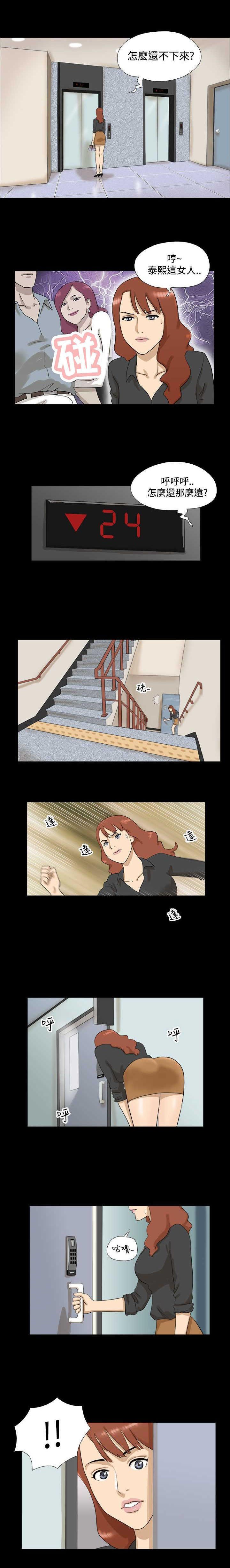 第8章：变回