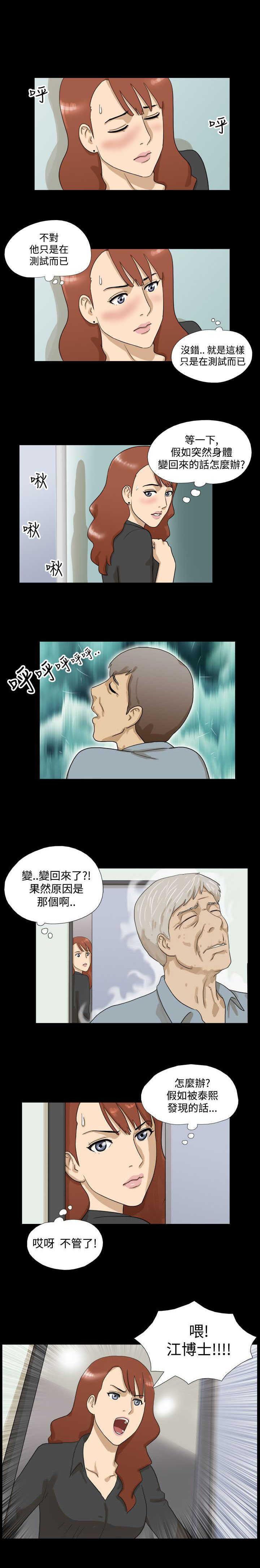 第8章：变回